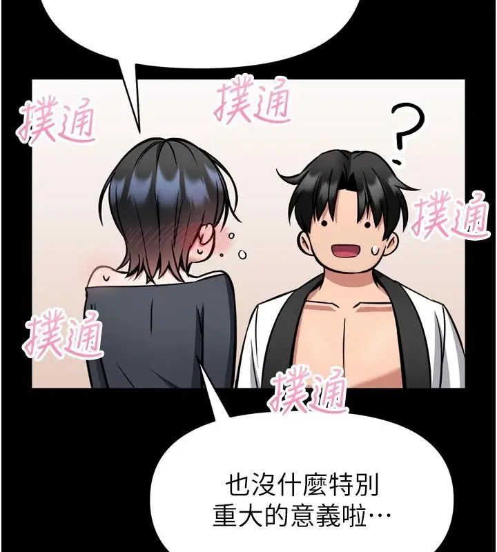 第35話-鄭豫佳的狀態異常