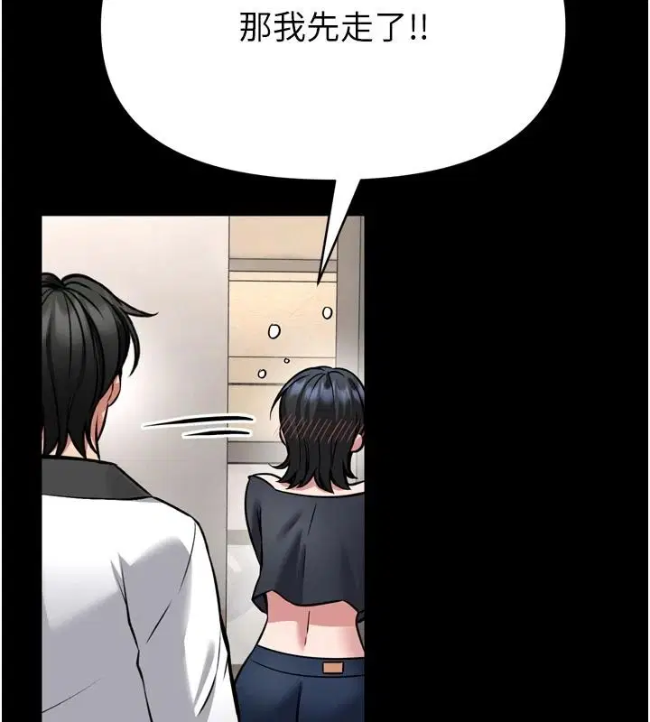 第35話-鄭豫佳的狀態異常