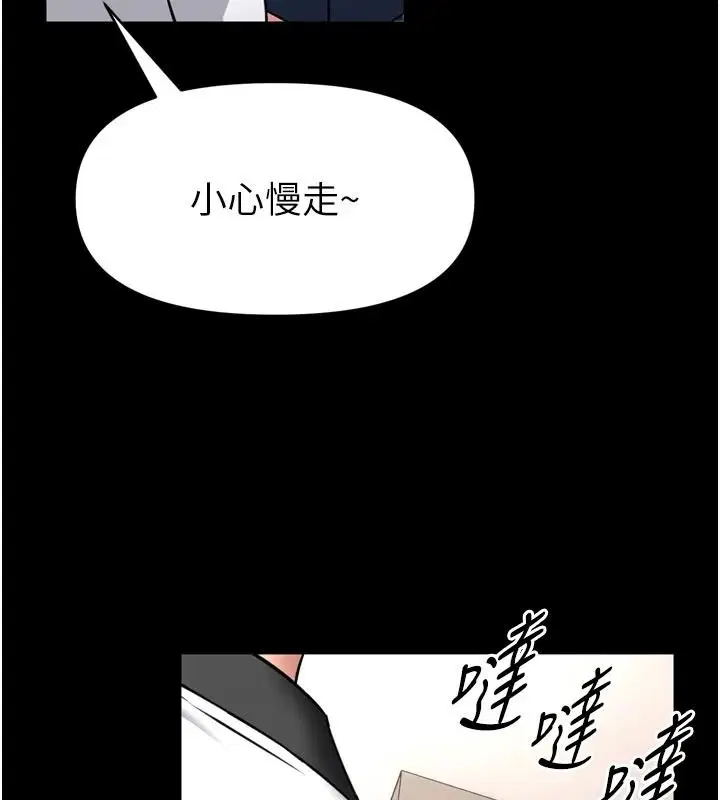 第35話-鄭豫佳的狀態異常