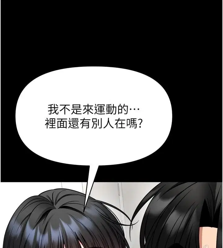 第35話-鄭豫佳的狀態異常