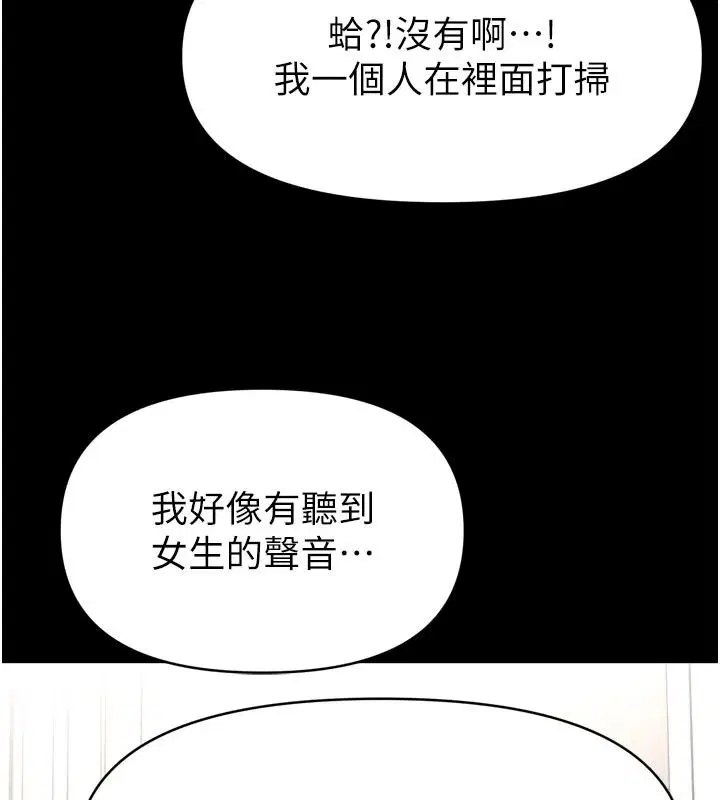 第35話-鄭豫佳的狀態異常
