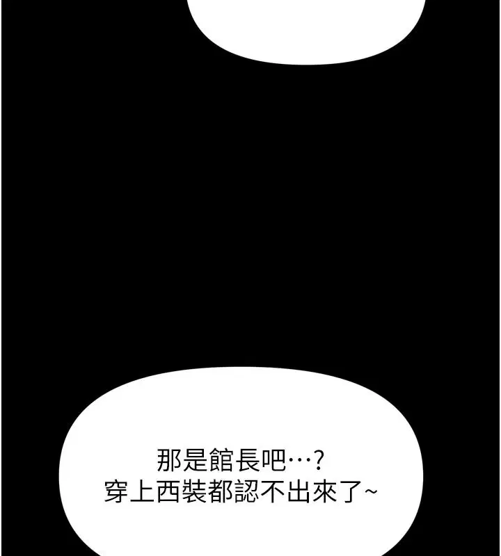 第35話-鄭豫佳的狀態異常