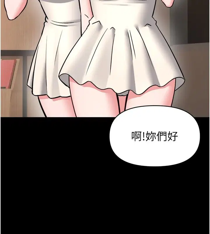 第35話-鄭豫佳的狀態異常