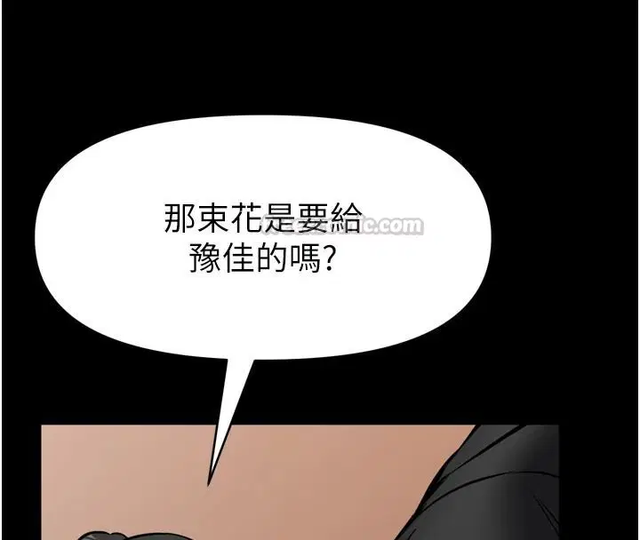 第35話-鄭豫佳的狀態異常