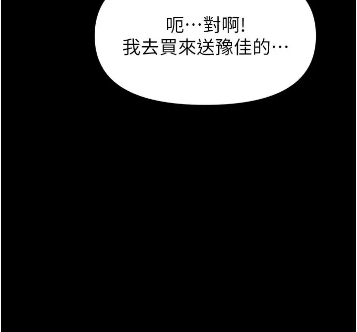 第35話-鄭豫佳的狀態異常