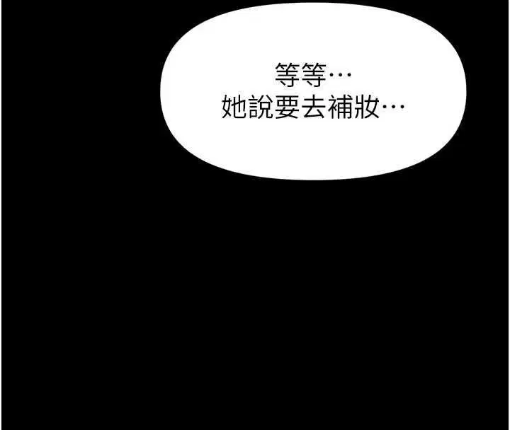 第35話-鄭豫佳的狀態異常