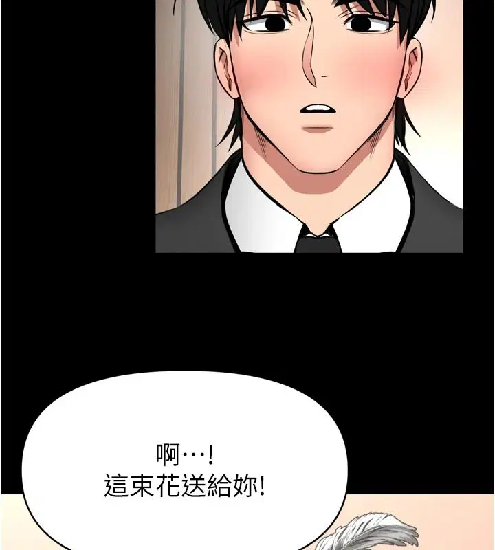 第35話-鄭豫佳的狀態異常