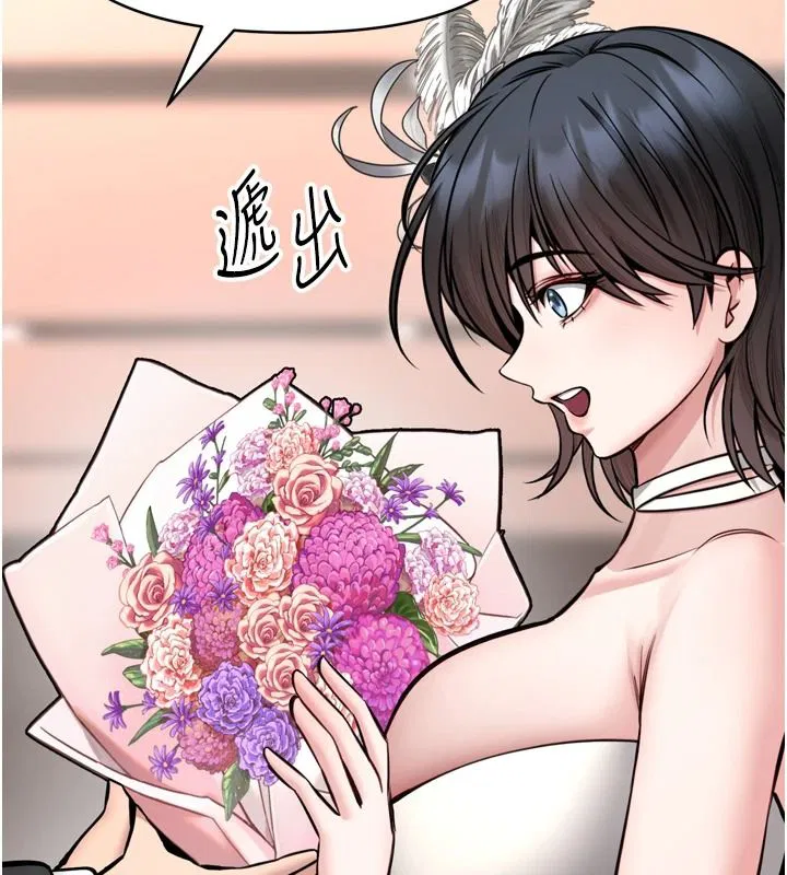 第35話-鄭豫佳的狀態異常