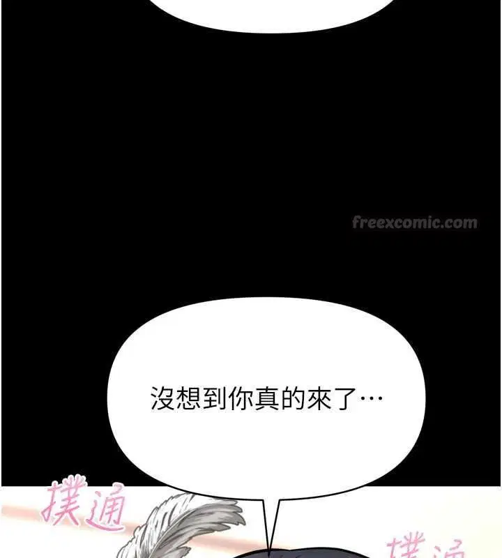 第35話-鄭豫佳的狀態異常