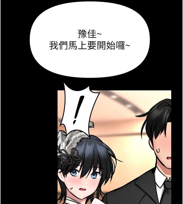 第35話-鄭豫佳的狀態異常