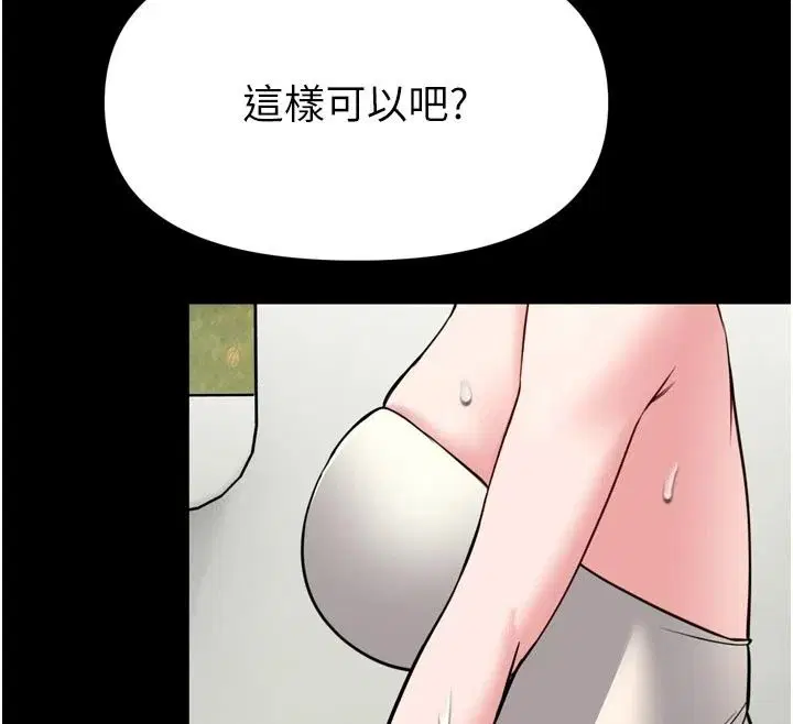 第36話-館長，繼續摸我