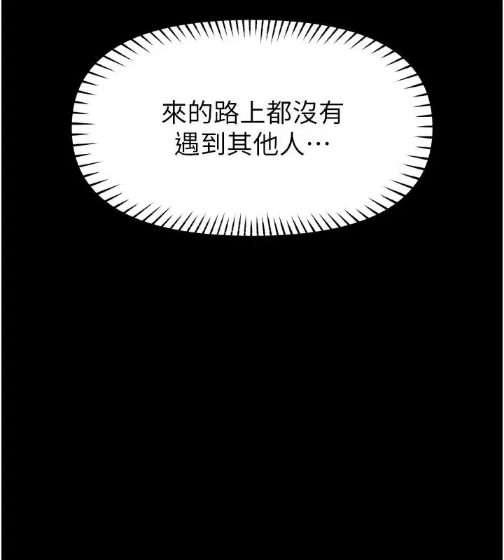 第36話-館長，繼續摸我