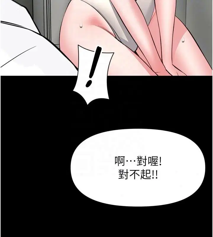 第36話-館長，繼續摸我