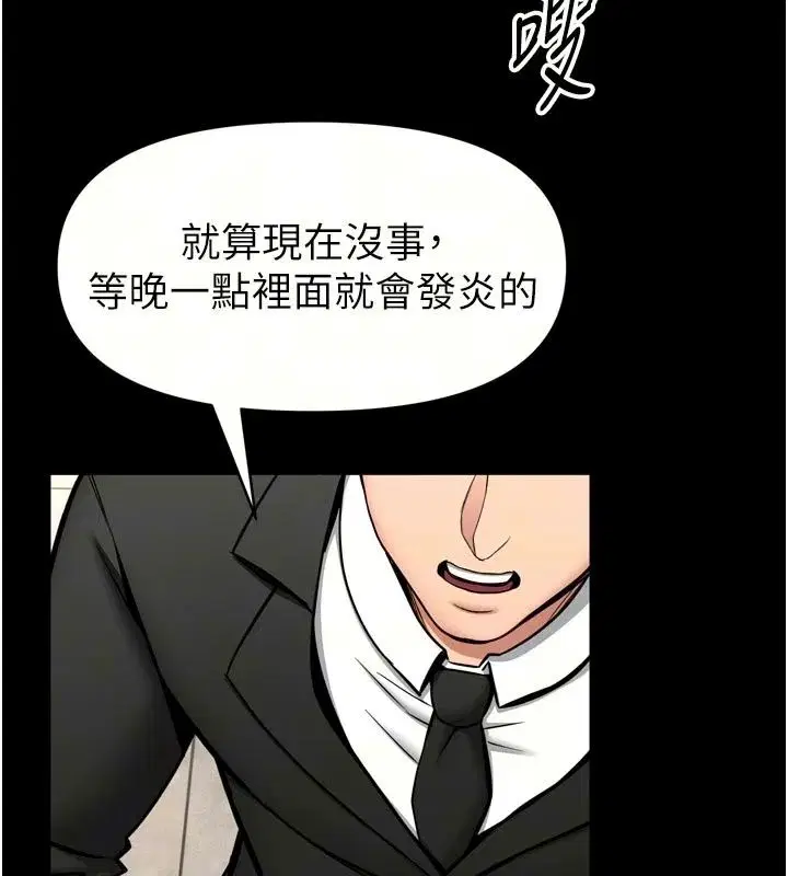 第36話-館長，繼續摸我