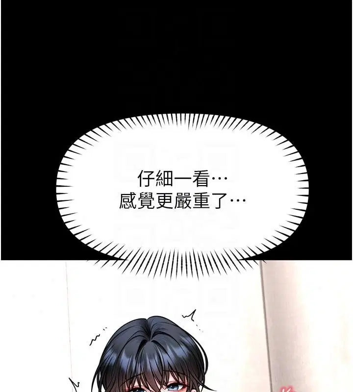 第36話-館長，繼續摸我