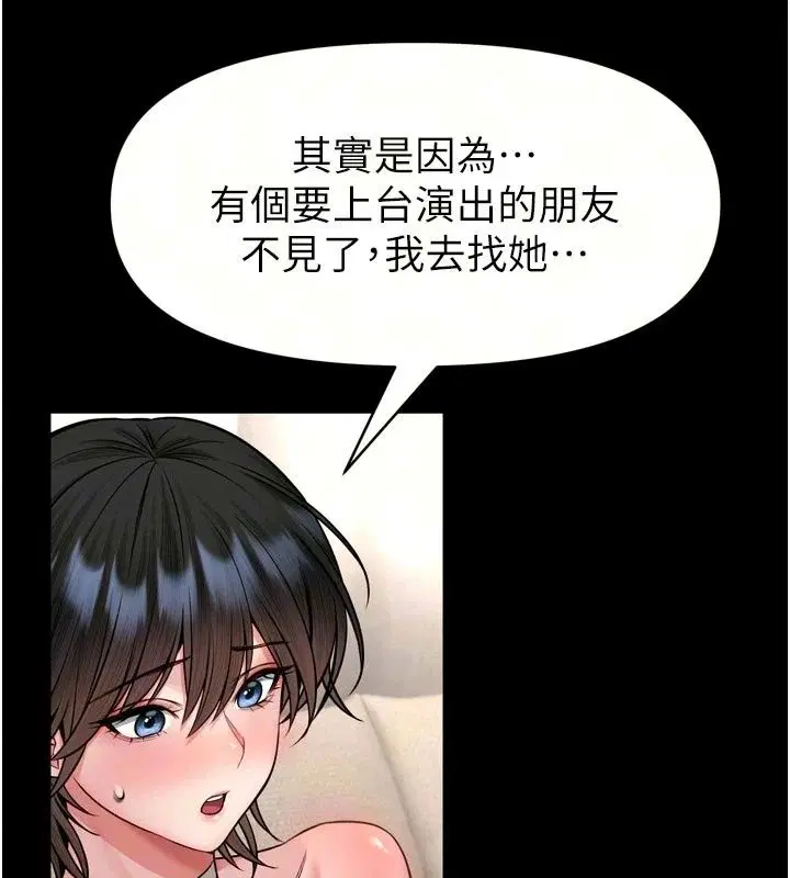 第36話-館長，繼續摸我