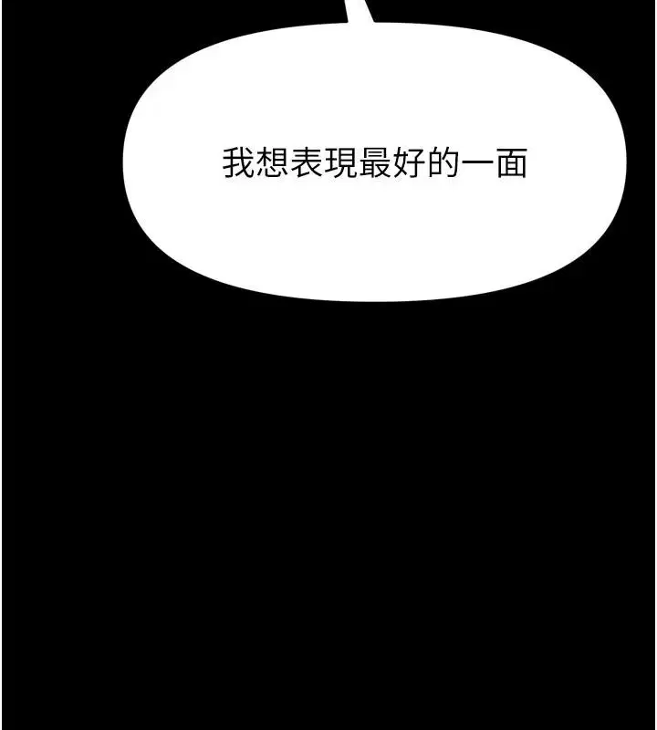 第36話-館長，繼續摸我