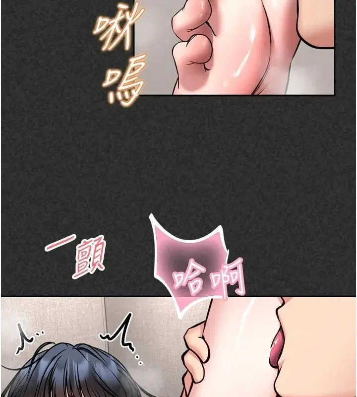 第36話-館長，繼續摸我