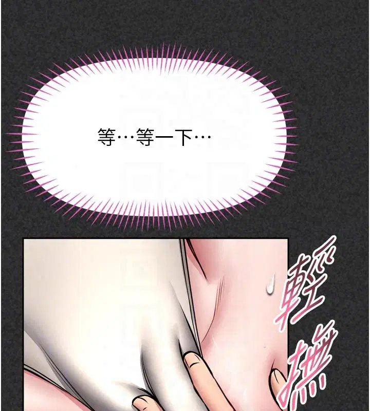第36話-館長，繼續摸我