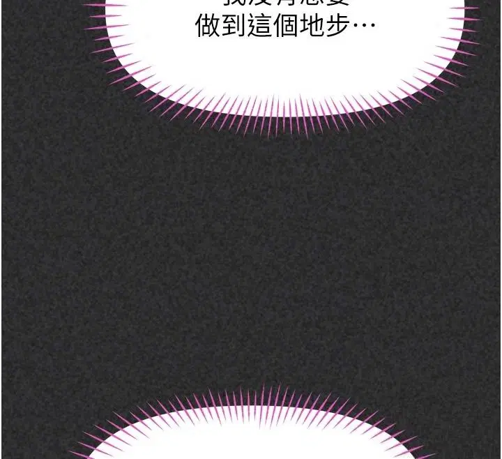 第36話-館長，繼續摸我
