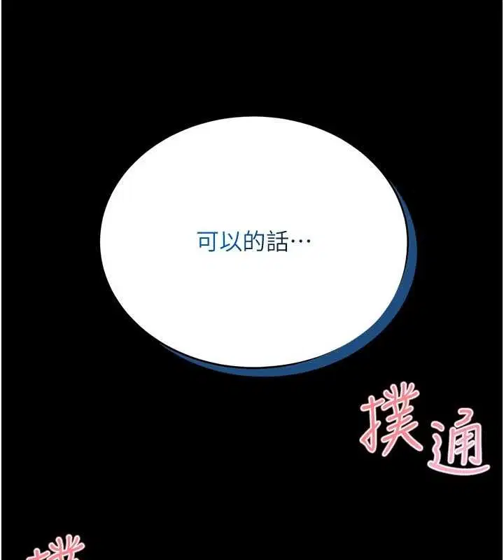 第15話 - 第102页