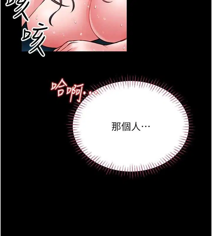 第15話 - 第90页