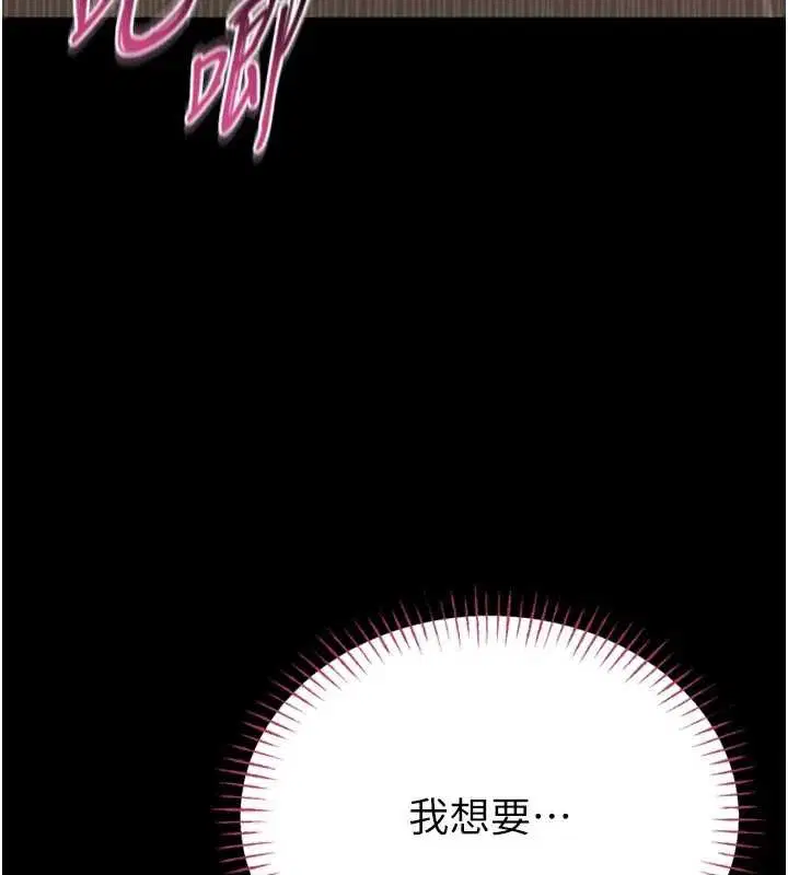 第16話 - 第108页