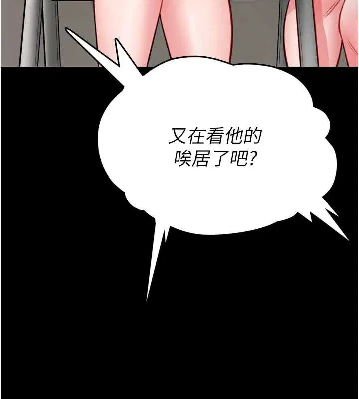 第16話 - 第11页
