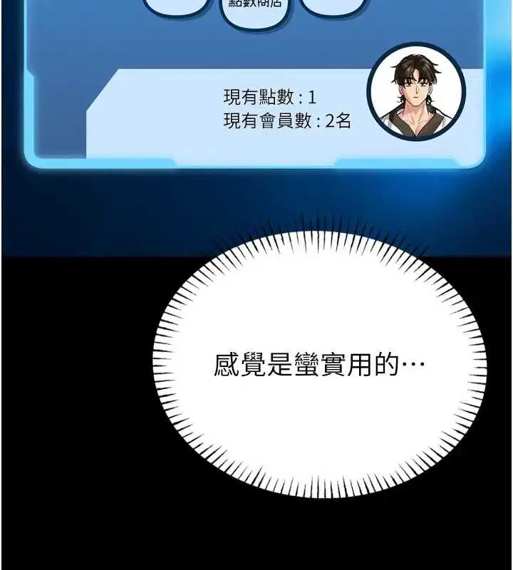 第16話 - 第174页