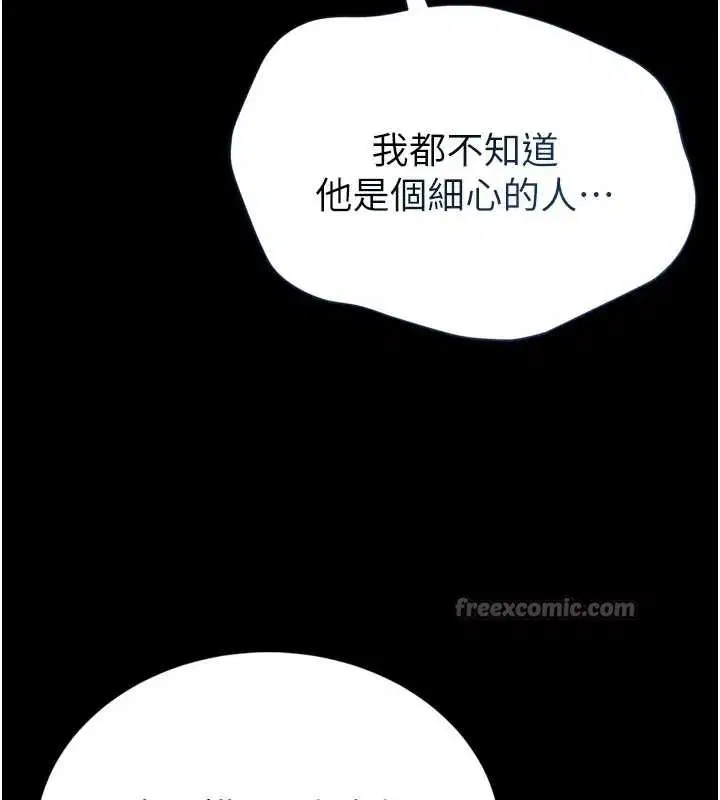 第16話 - 第56页