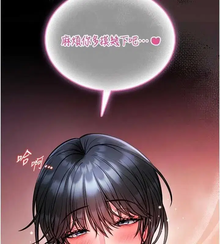 第29話