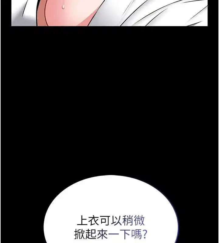第29話