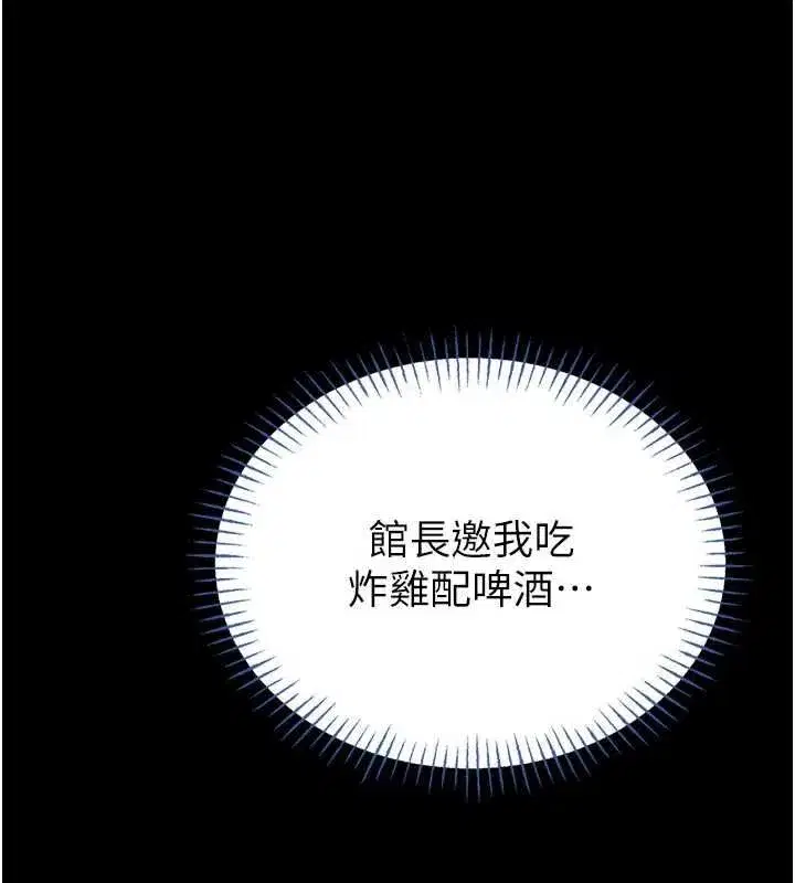 第29話
