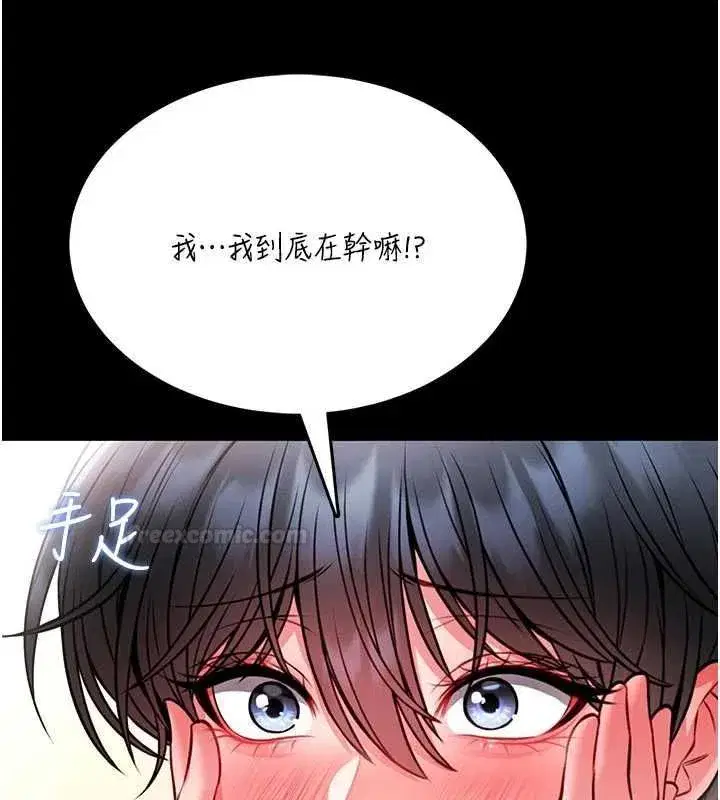 第29話