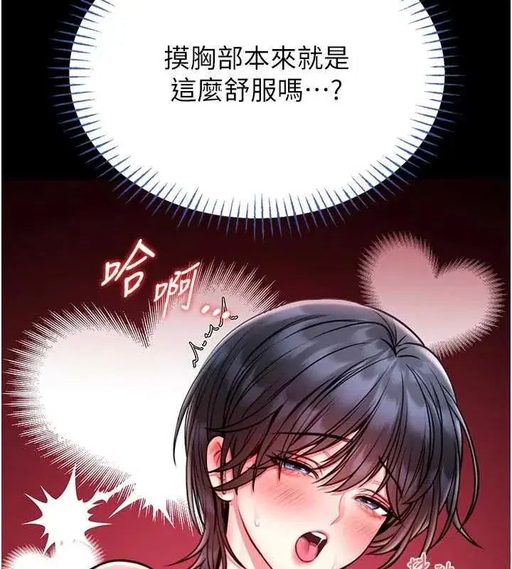 第29話