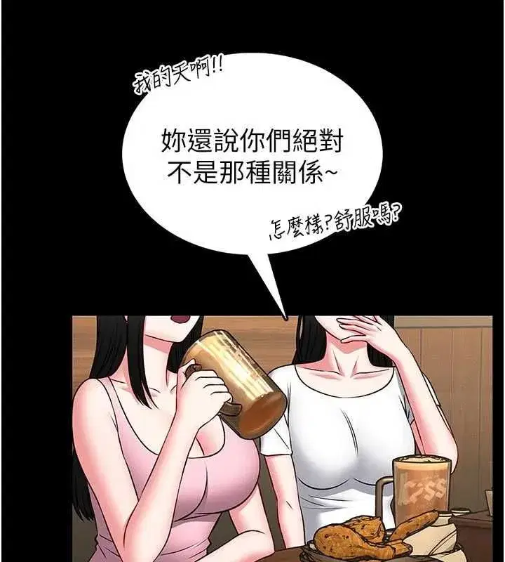 第29話