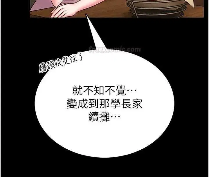 第29話