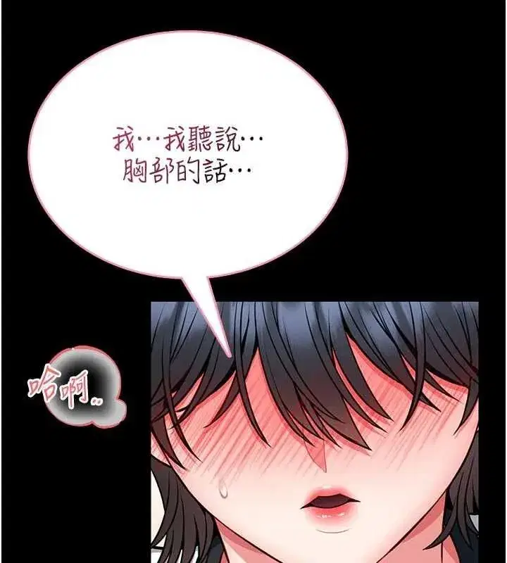 第29話