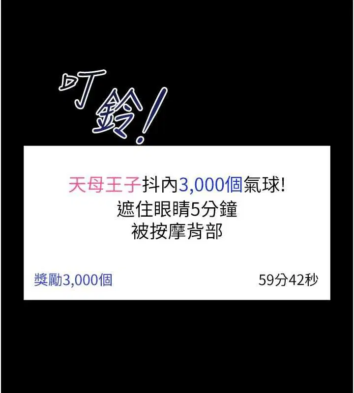 第38話