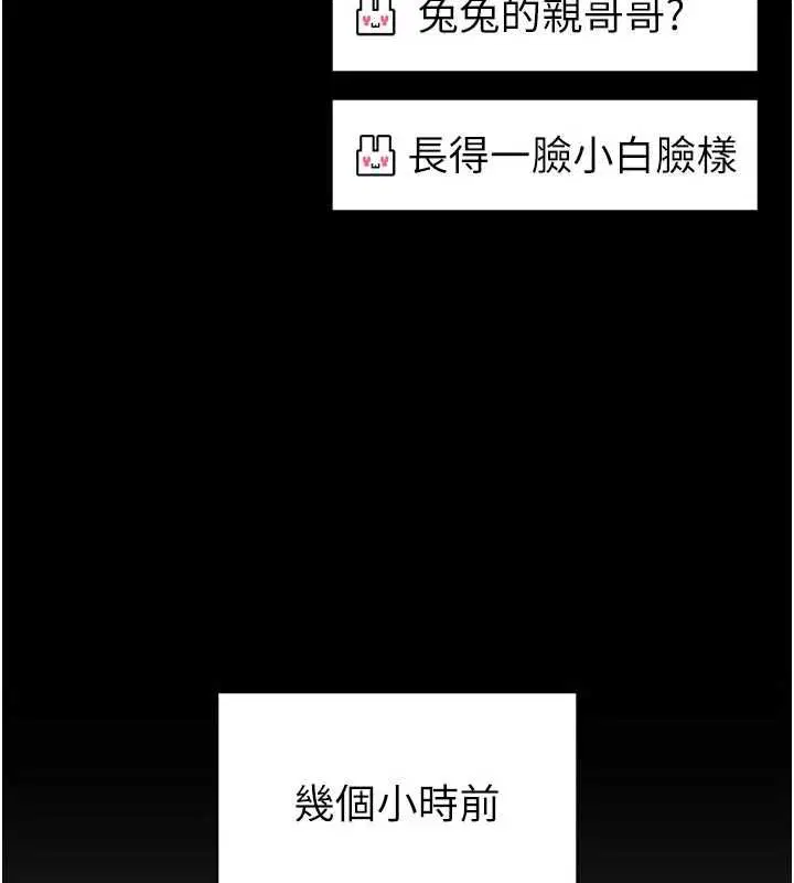 第38話