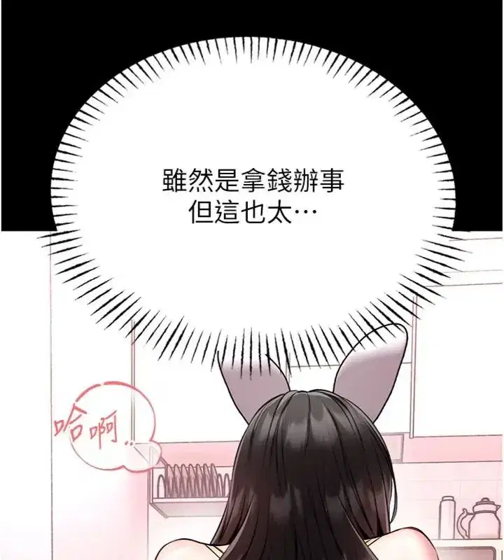 第41話
