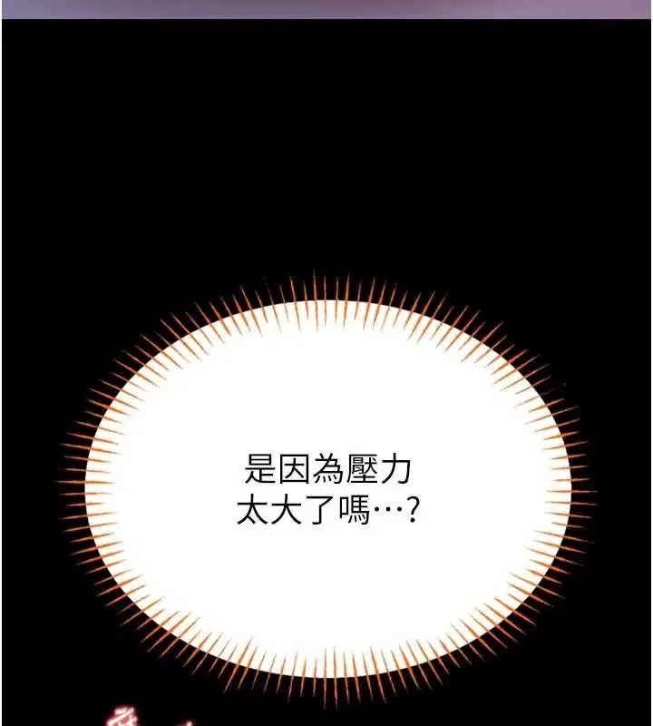 第42話 - 第103页