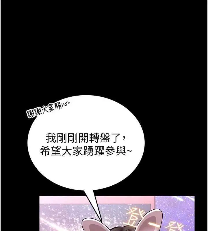 第42話 - 第13页