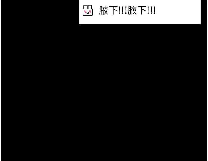 第42話 - 第24页