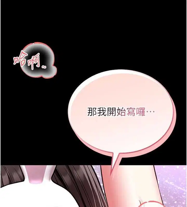 第42話 - 第25页