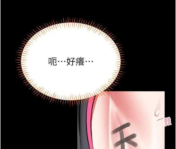 第42話 - 第28页