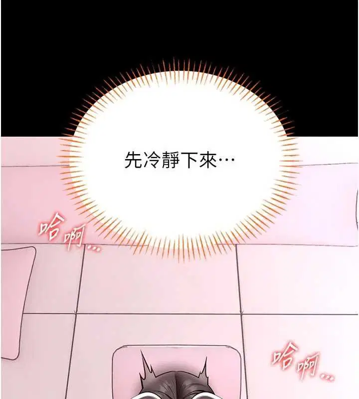 第42話 - 第3页