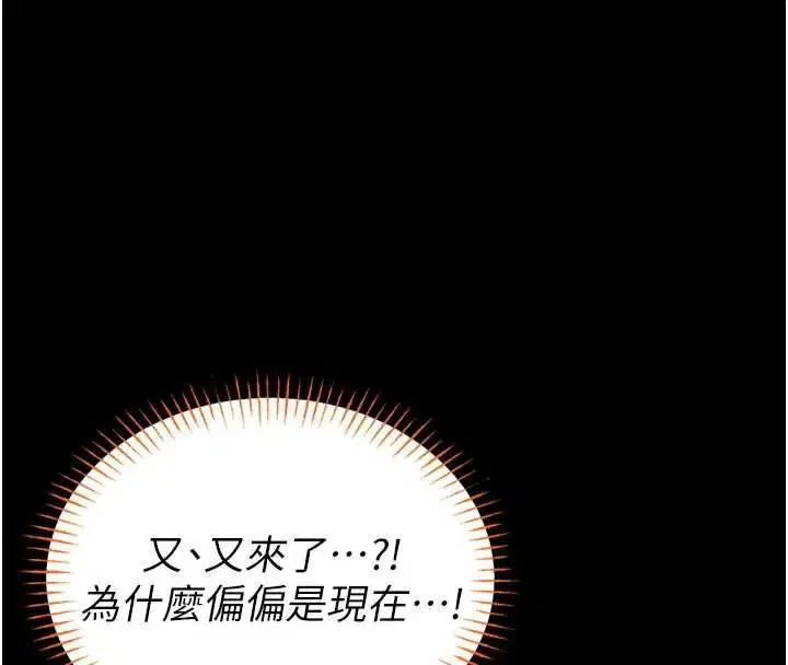 第42話 - 第32页