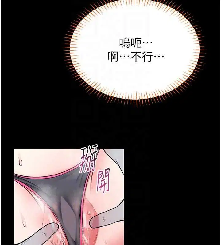 第42話 - 第38页