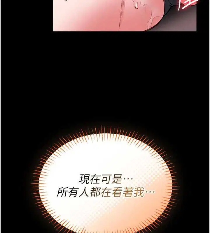 第42話 - 第41页
